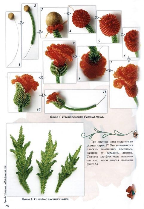 Rose von Perlen: Weaving-Schema 07